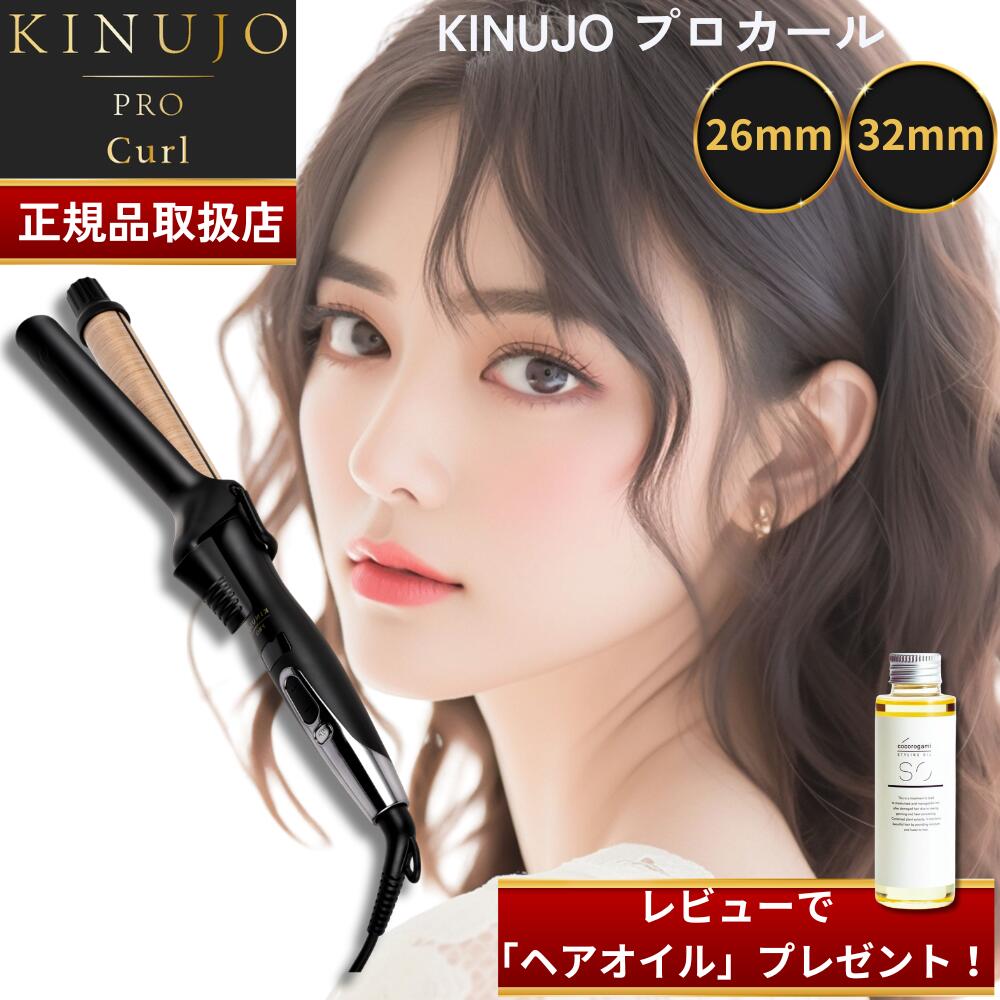 楽天市場】ヘアビューロン3D Plus [カール] S-26.5mm/L-34.0mm