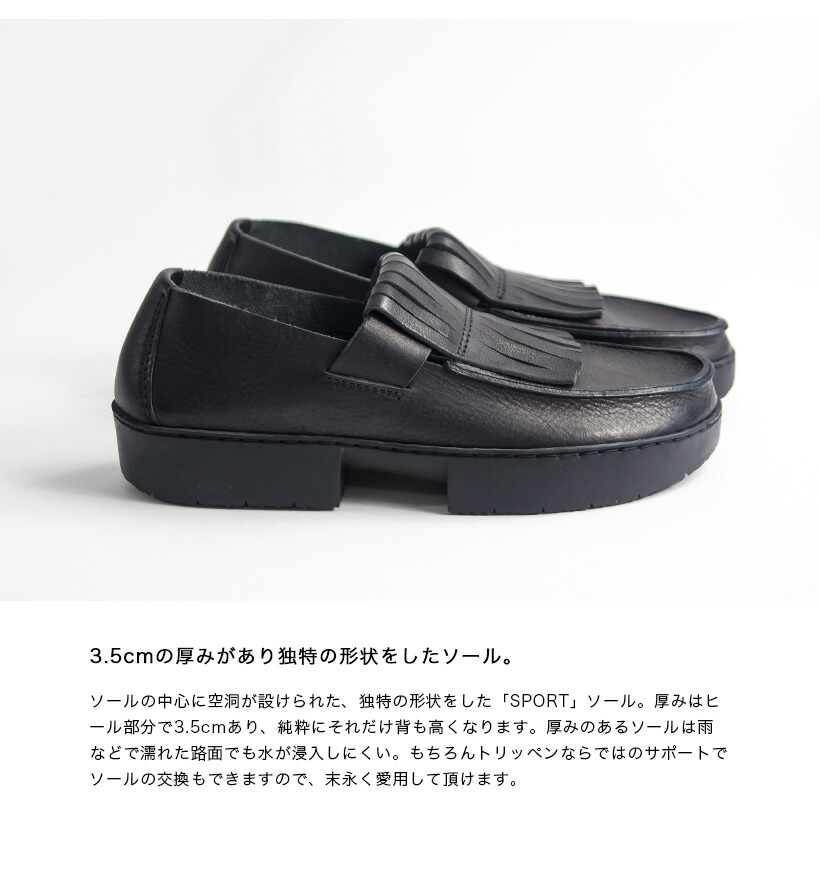 楽天市場】trippen トリッペン TIGER タイガー フリンジローファー