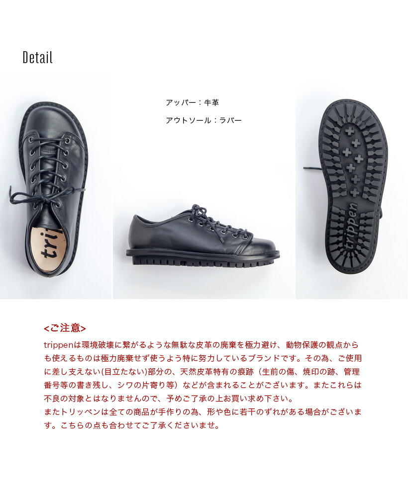 楽天市場】trippen トリッペン TODI レースアップレザーシューズ