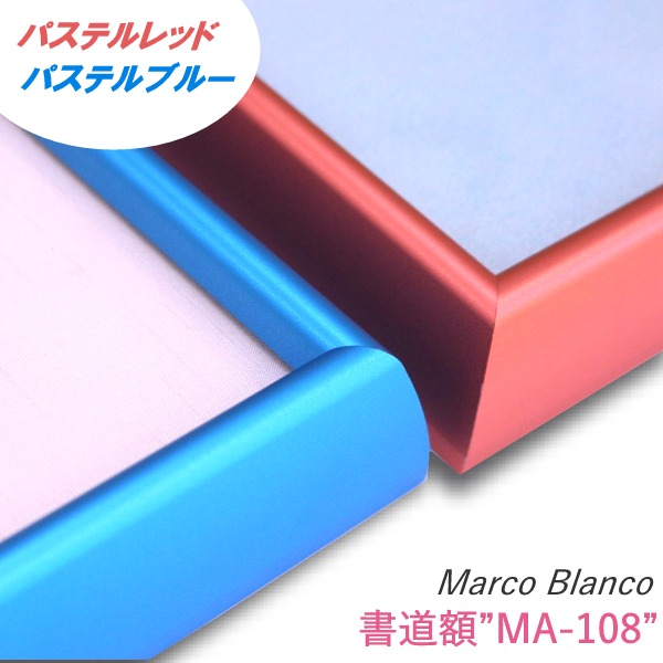 額 アルミ 書道」の人気商品一覧 | 安い商品を通販サイトから探す