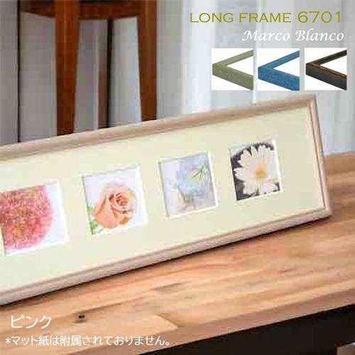 楽天市場】45×20cm 木製額縁【6701】素朴な味わい