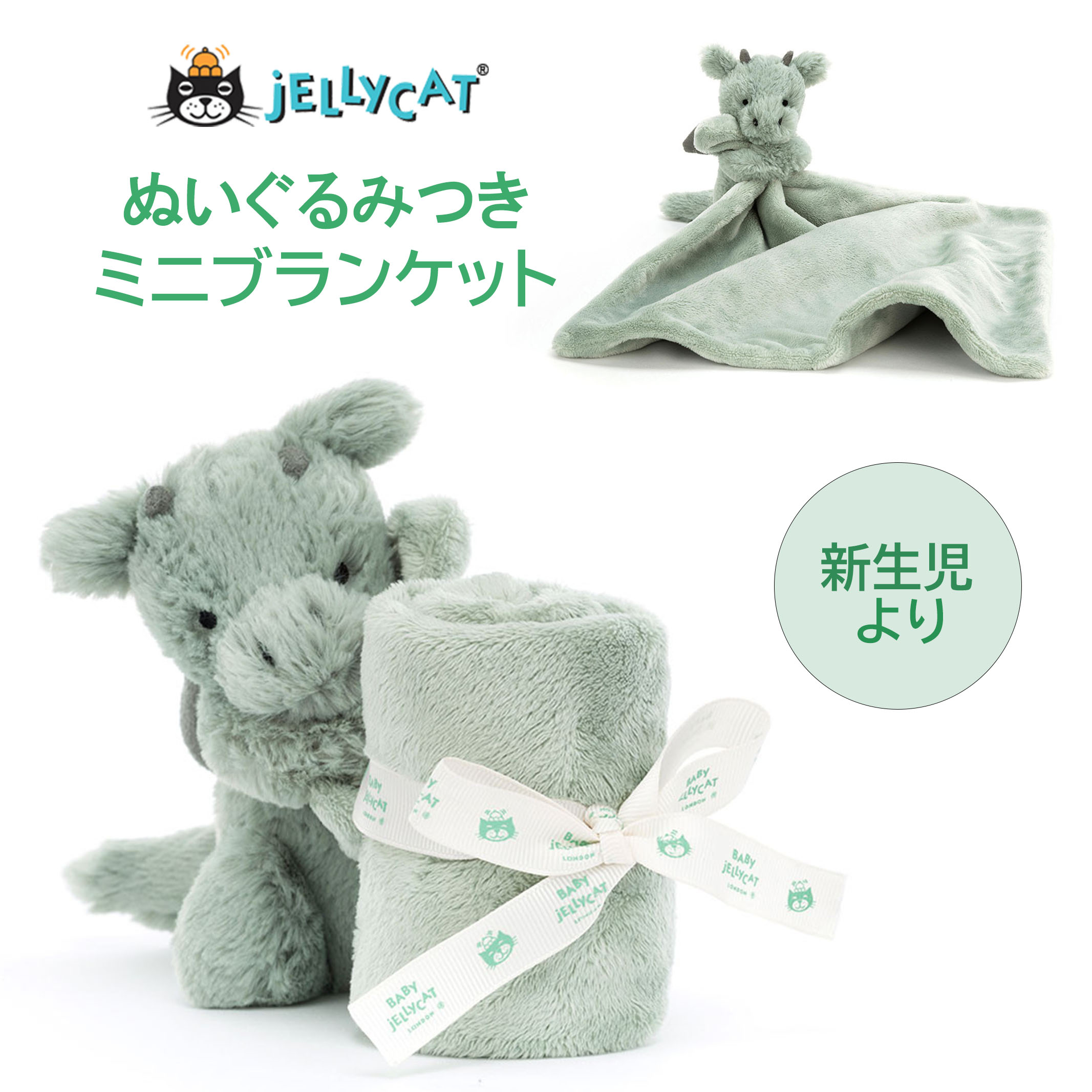楽天市場】jellycat ご出産祝い ミニブランケット ジェリーキャット