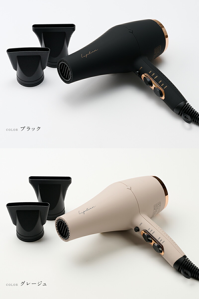 ルピリーナ マイナスイオンヘアドライヤー コンパクト高機能 1200W