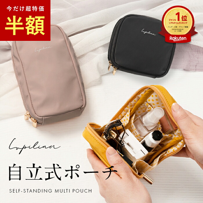 楽天市場】【 3/4〜半額 】高評価☆4.48 化粧ポーチ 3サイズ 自立式