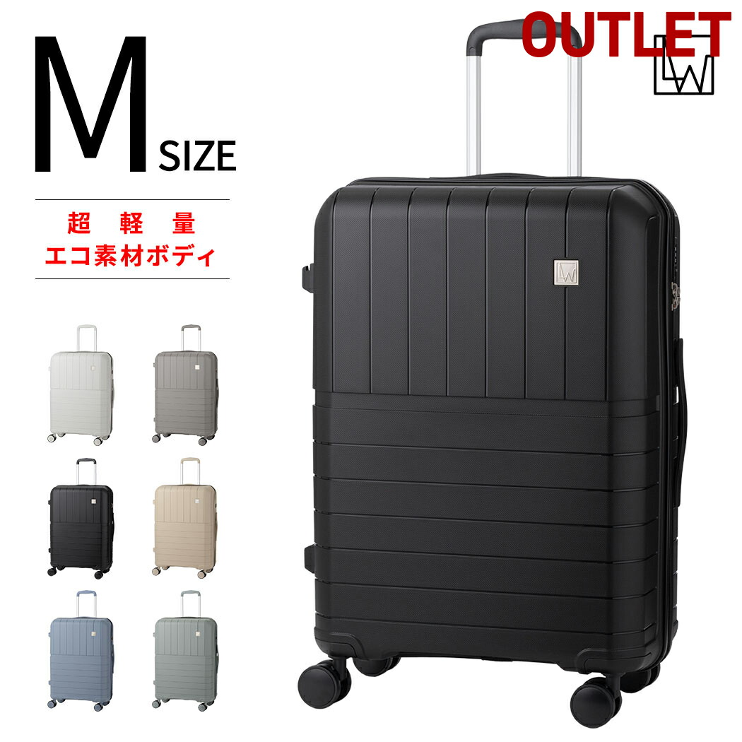 楽天市場】アウトレット LW 59cm (B-5303-59) スーツケース キャリー
