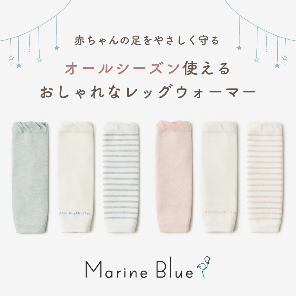 楽天市場】【3/1限定 10%OFFクーポン】 レッグウォーマー ベビー