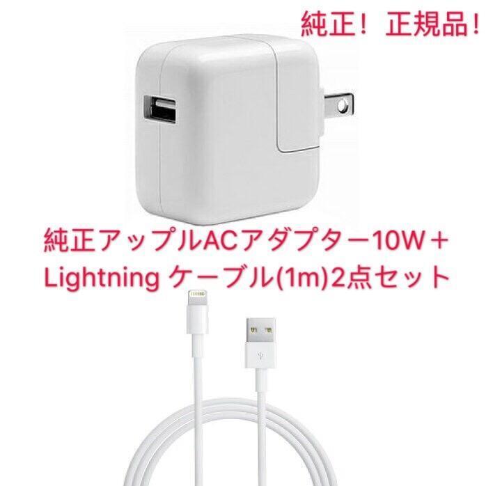 楽天市場】（送料無料）未使用品/Apple純正アップルIphone部品AC