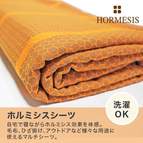 楽天市場】ホルミシス シーツ 限定ホワイト 白 /オレンジ 選べるカラー