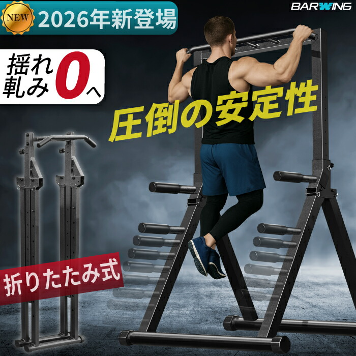 楽天市場】折りたたみぶら下がり健康器新モデル 懸垂マシン ぶら下がり