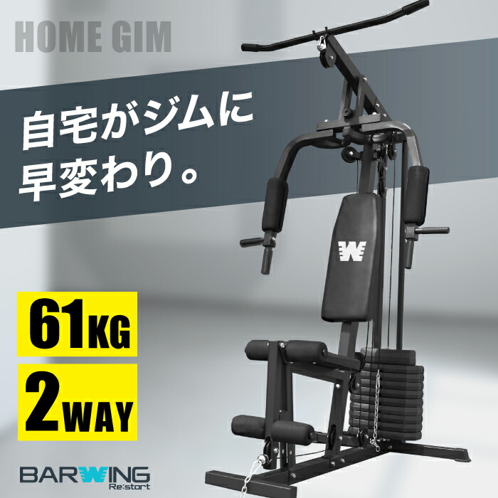 楽天市場】ホームジム マルチジム 新モデル 筋トレ マルチホームジム