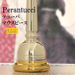 楽天市場】ペラントゥッチ テューバ(チューバ) マウスピース リムG