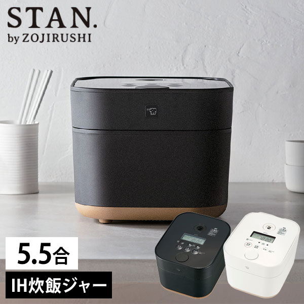 楽天市場】象印 STAN.IH炊飯ジャー (5.5合炊き) 【送料無料】NW-SB10
