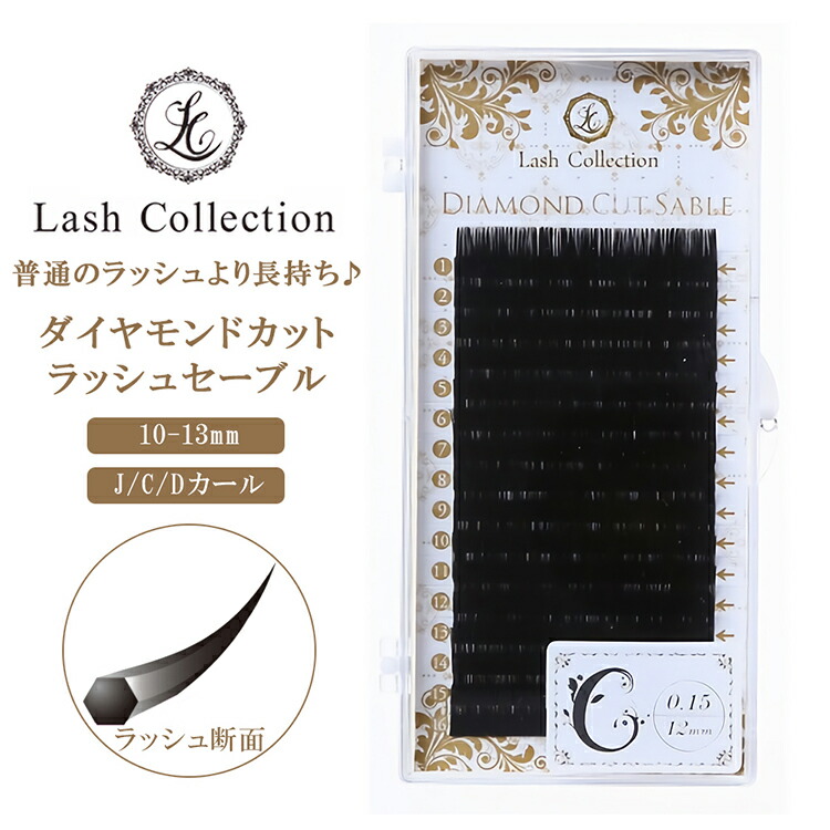 楽天市場】Lash Collection ラッシュコレクション マツエク まつエク