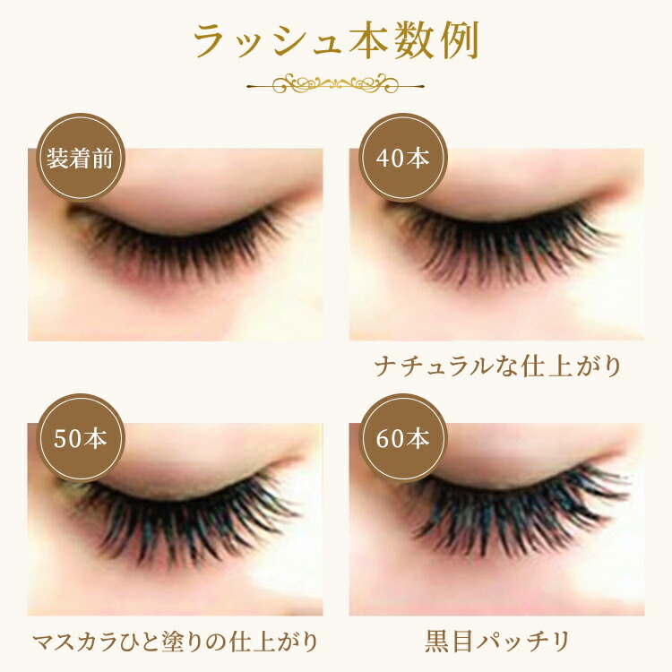 楽天市場】Lash Collection セルフ マツエク 束 まつげエクステ 黒