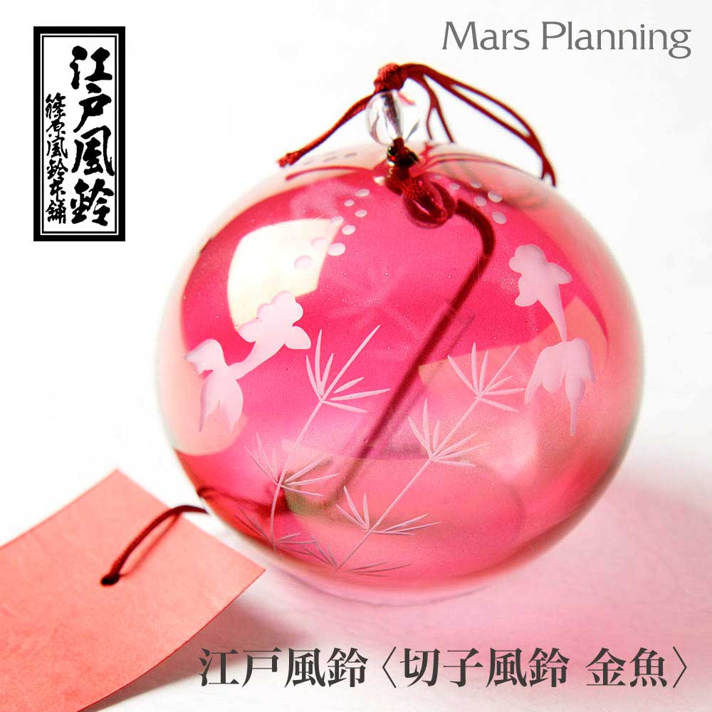 楽天市場】篠原風鈴本舗 江戸風鈴 切子風鈴 金魚 【えどコレ！江戸風鈴