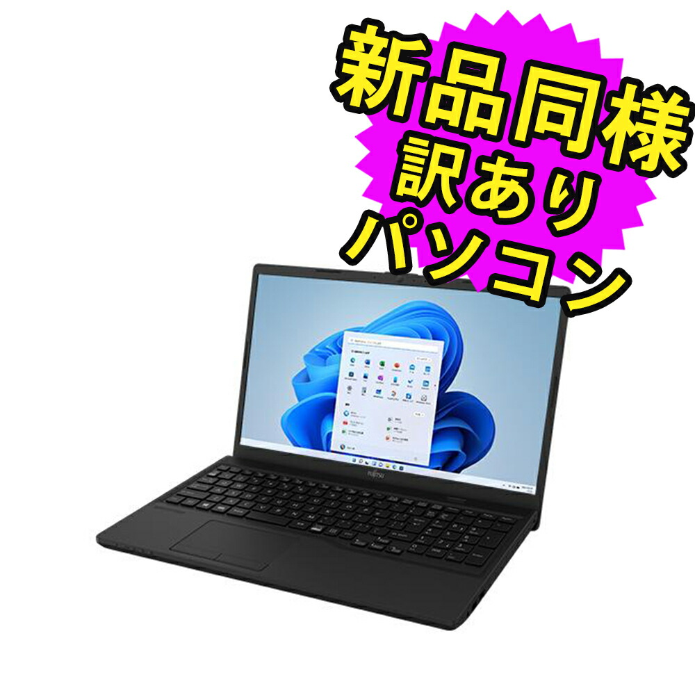 FUJITSU LIFEBOOK S90/P 訳あり 新品同様訳ありパソコン – ICHIBAKAN