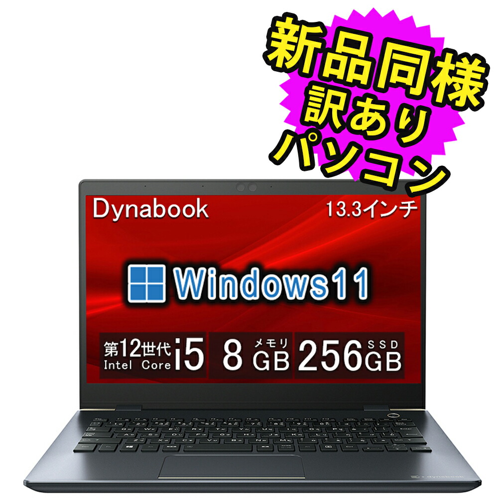 楽天市場】ノートパソコン 新品 同様 Windows11 Core i5-1235U SSD