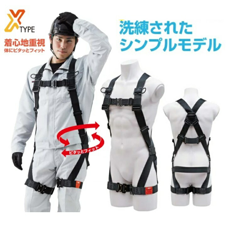 楽天市場】基陽 KH 鳶忍者 X型シンプルフルハーネス GEFXPTKT-L3