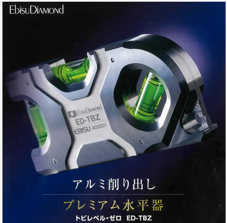 楽天市場】エビス トビレベル・ゼロ(ToBI ZERO零)ED-TBZ/ED-TBZR/ED