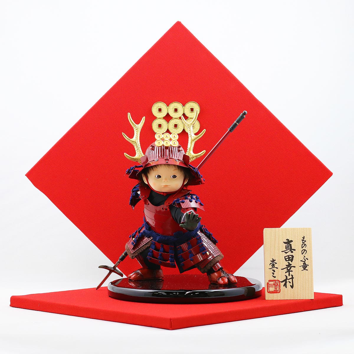 楽天市場】五月人形 壹三 子供大将飾り 壹三作 もののふ童シリーズ