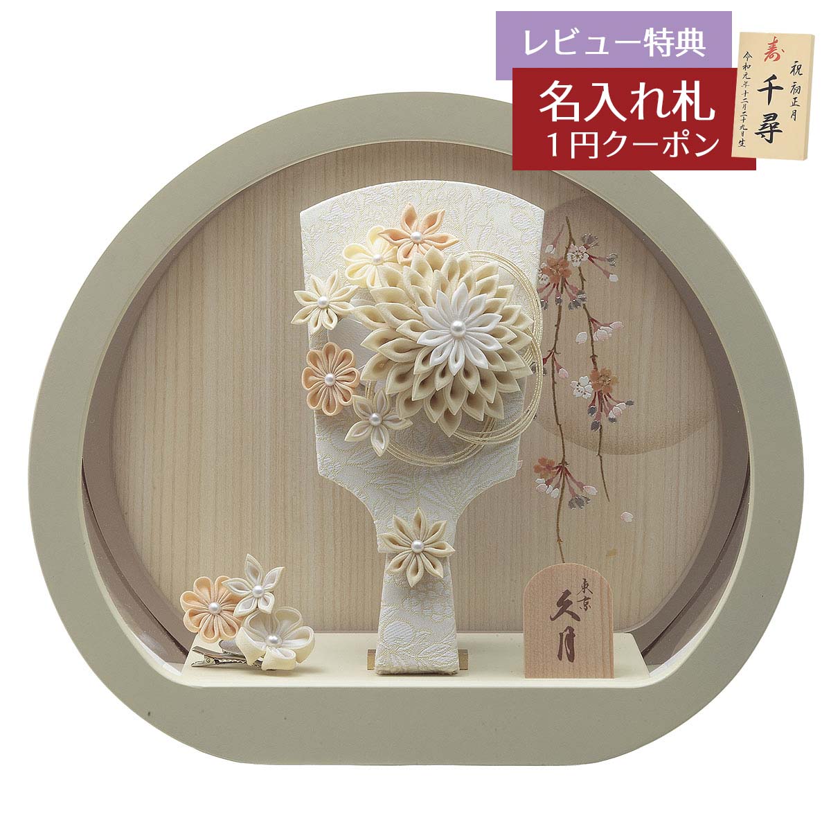 楽天市場】羽子板 初正月 久月 ミニ羽子板 7号 つまみ細工 モカ 円形