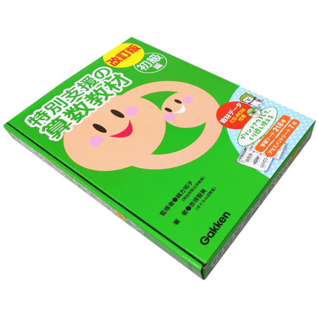 楽天市場】改訂版 特別支援の算数教材 初級編 CD-ROM付き 学研 小学生