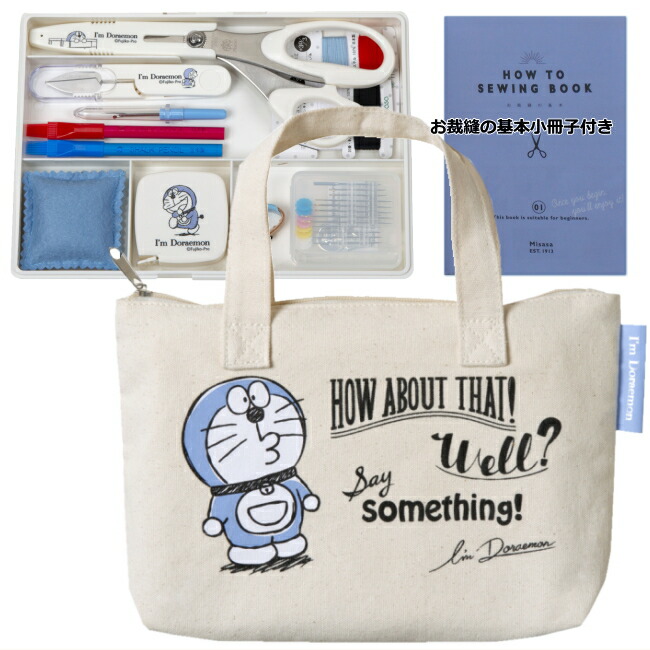 楽天市場】裁縫セット ドラえもん トートバッグタイプ 右利き用のみ