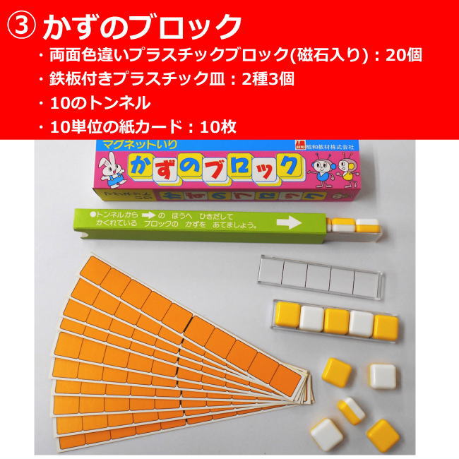 楽天市場】さんすうセット 総合版A 13点セット 九九カード付 新一年生