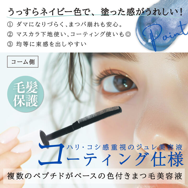 楽天市場】まつ毛美容液 卵由来 ヒト幹細胞 伸びる 色素沈着なし 2in1