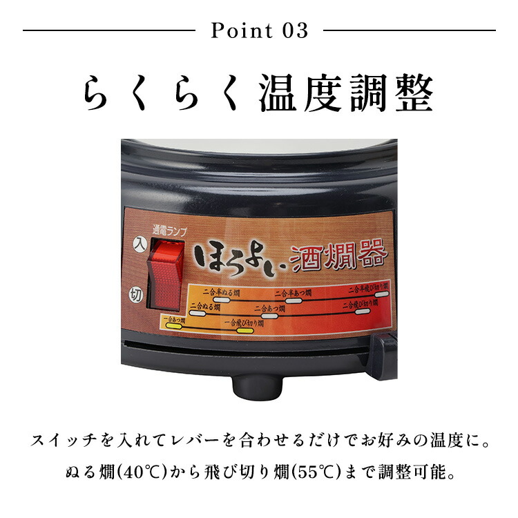 楽天市場】酒燗器 2.5合 美濃焼 温度調節 丸山 ほろよい 熱燗器 燗器