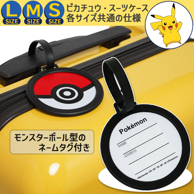 楽天市場】ポケモン スーツケース (M) 4輪 ポケットモンスター