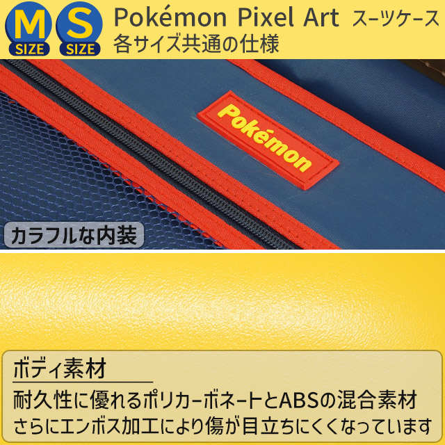 楽天市場】ポケモン スーツケース (S) 4輪 拡張型 ポケットモンスター