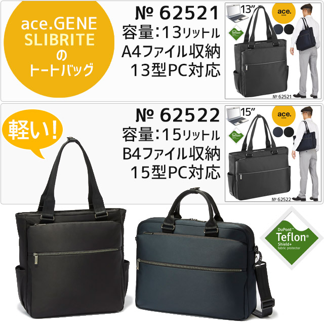 楽天市場】エースジーン メンズ トートバッグ ビジネストート 15