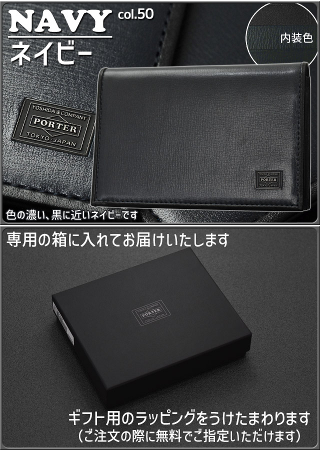 楽天市場】ポーター プリュム カードケース 179-03877 PORTER PLUME