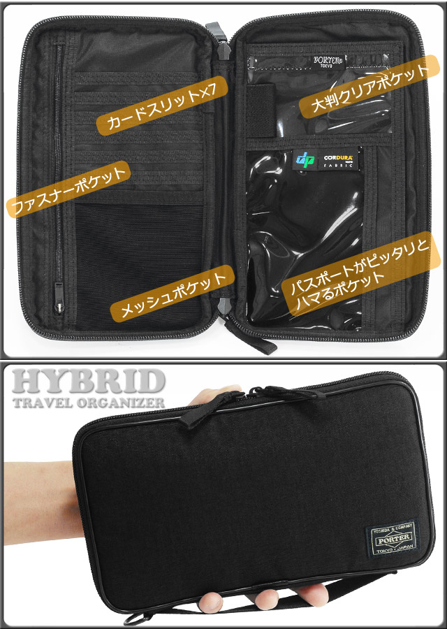 楽天市場】ポーター ハイブリッド トラベルオーガナイザー 737-17824