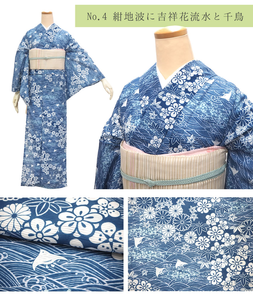 楽天市場】夏着物 絽 洗える 10種類 フリーサイズ 仕立て上がり 洗える