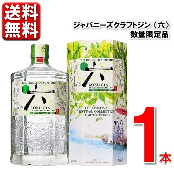 楽天市場】5.13発売 数量限定 サントリー ROKU（六） NORYO TEA