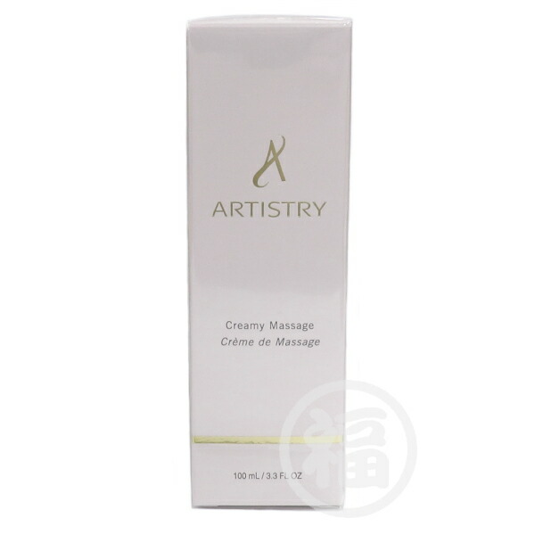 楽天市場】アムウェイ （マッサージクリーム） アーティストリー