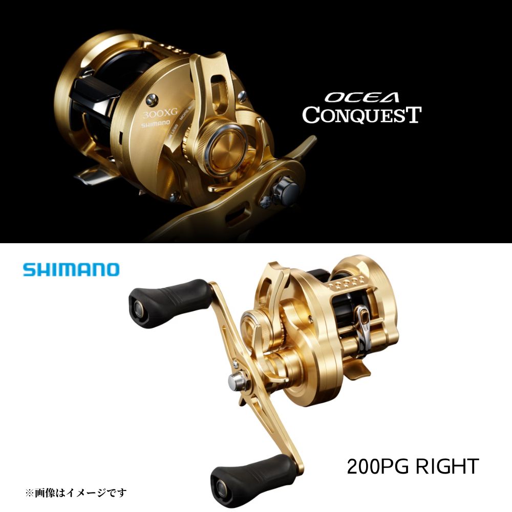シマノ オシア コンクエスト 200PG 右 (リール) 価格比較 - 価格.com