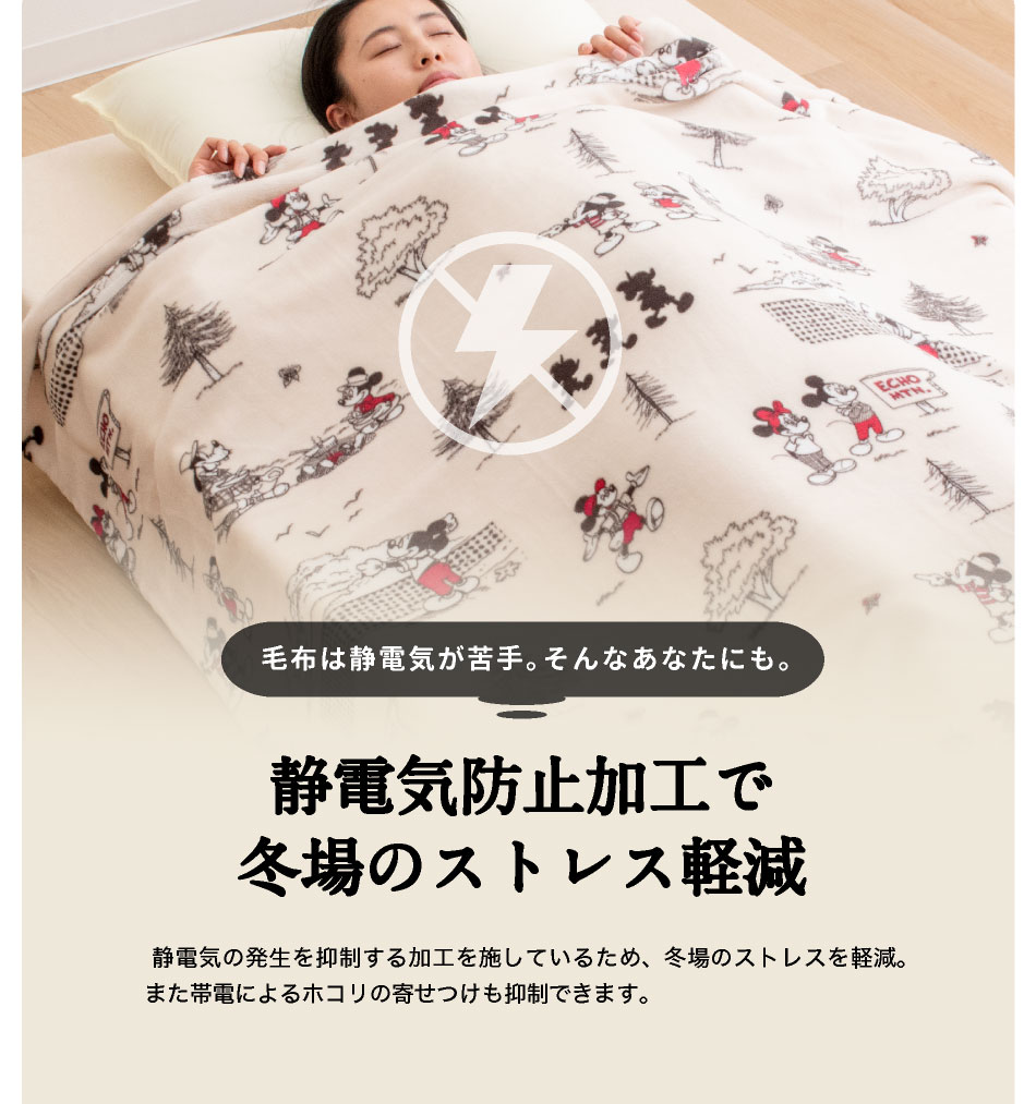 楽天市場】西川 毛布 シングル ディズニー ミッキー 2枚合わせ毛布