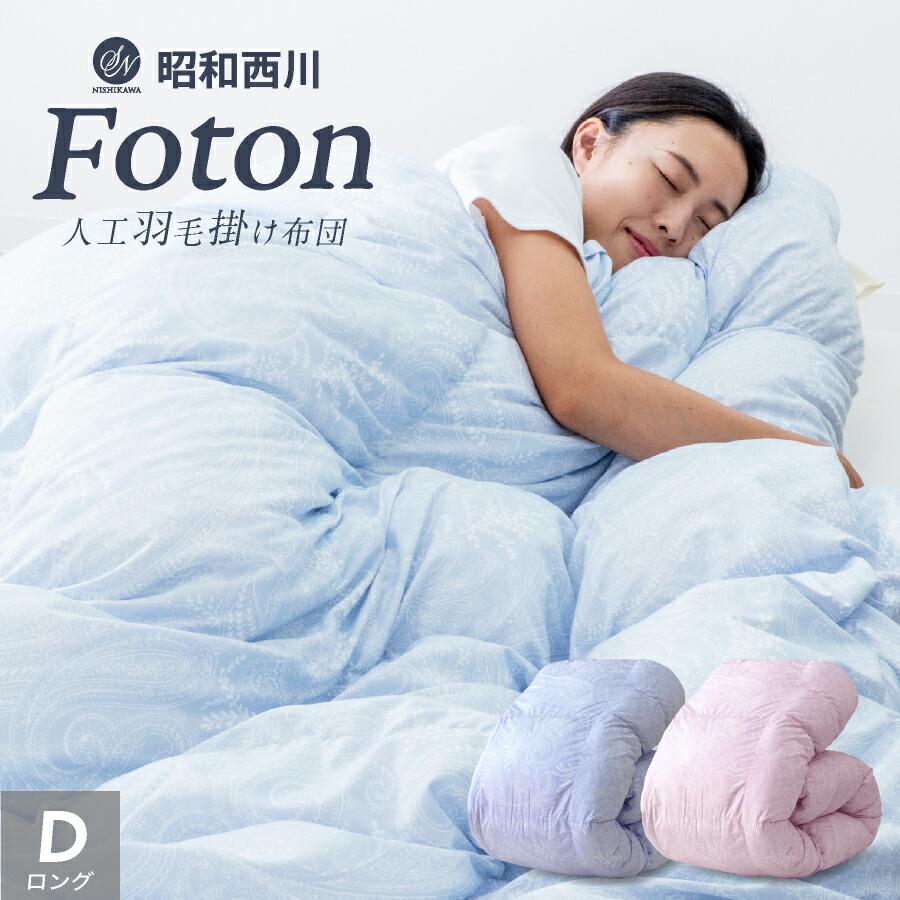 楽天市場】【3月4日20時〜先着50%OFFクーポン!】＼羽毛布団はもう