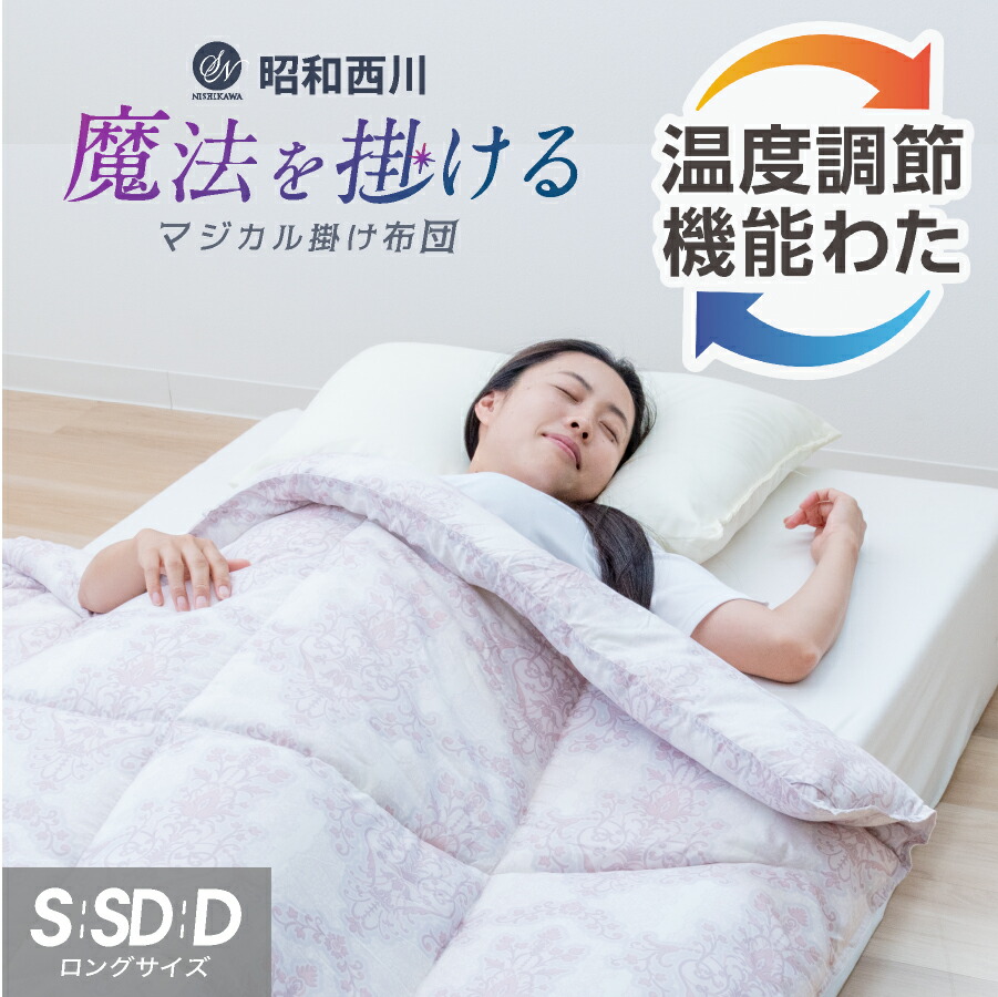 楽天市場】【3月4日20時〜先着50%OFFクーポン!】＼オールシーズン快適