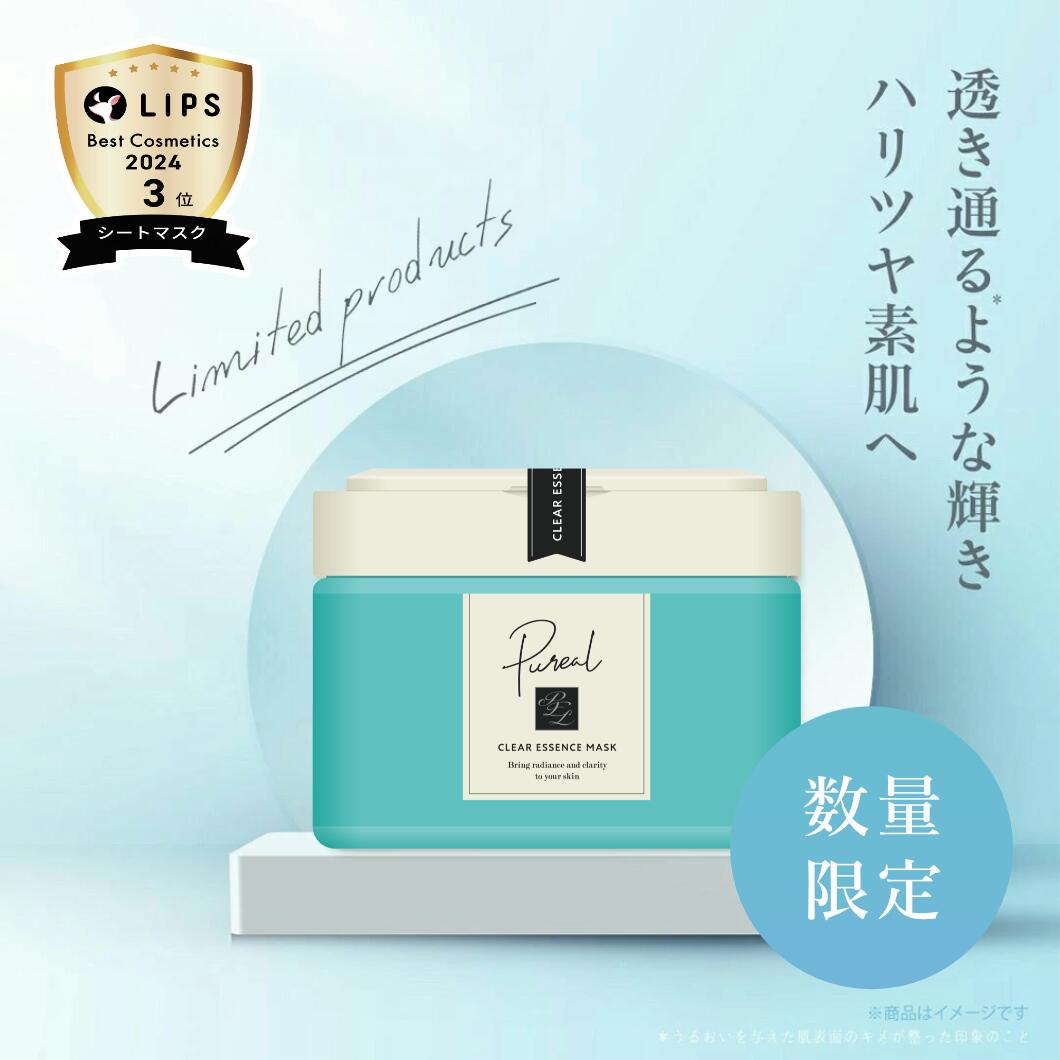 楽天市場】数量限定 シートマスク ピュレア クリアエッセンス マスク