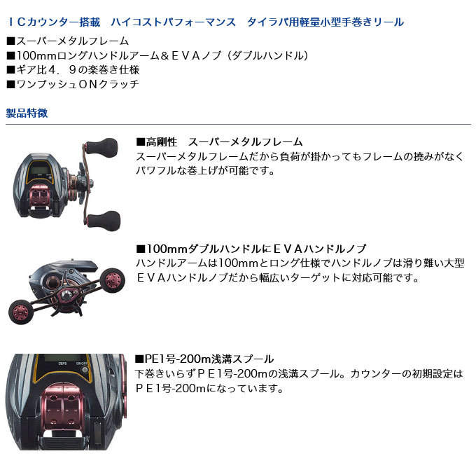 楽天市場】(5) ダイワ 19 紅牙 X IC (右ハンドル) 2019年モデル