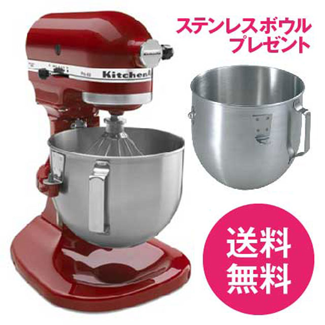 国内正規代理店のFMIのキッチンエイド スタンドミキサー KSM5 【公式通販】