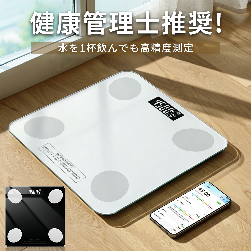 楽天市場】＼☆限定ポイント10倍！／ AI × 体重計 スマホ連動 体組成計