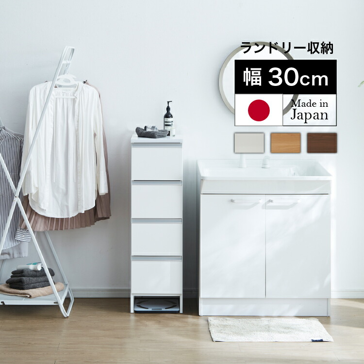 楽天市場】ランドリー チェスト 30 ロータイプ 完成品 ランドリー収納