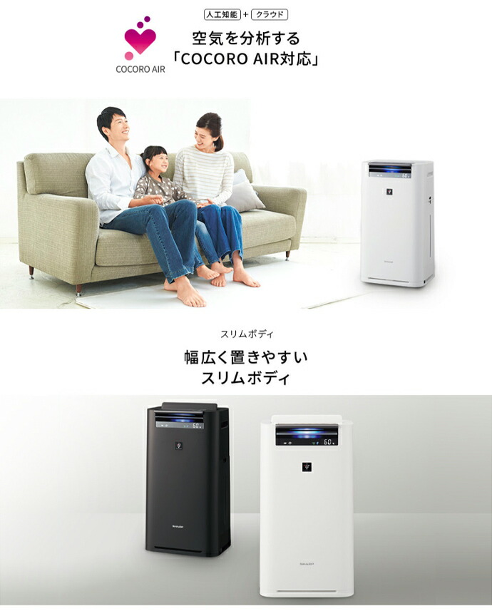 楽天市場】【あす楽】 シャープ SHARP 加湿空気清浄機 高濃度プラズマ