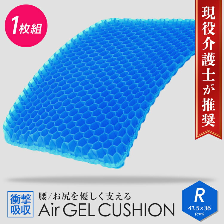 楽天市場】【最大15％OFFクーポン】 ゲルクッション ジェルクッション