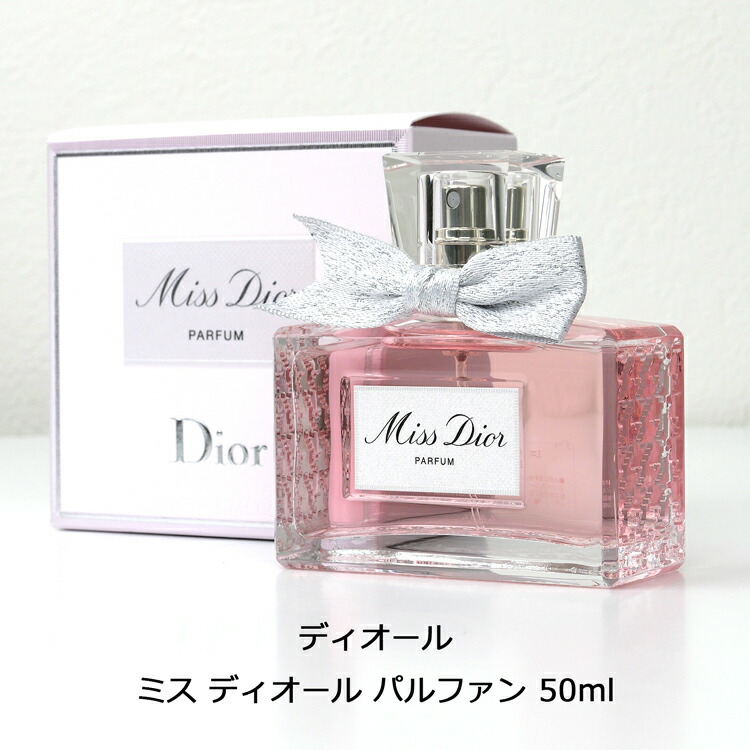 楽天市場】【名入れ可】Dior 香水 ディオール ミス ディオール